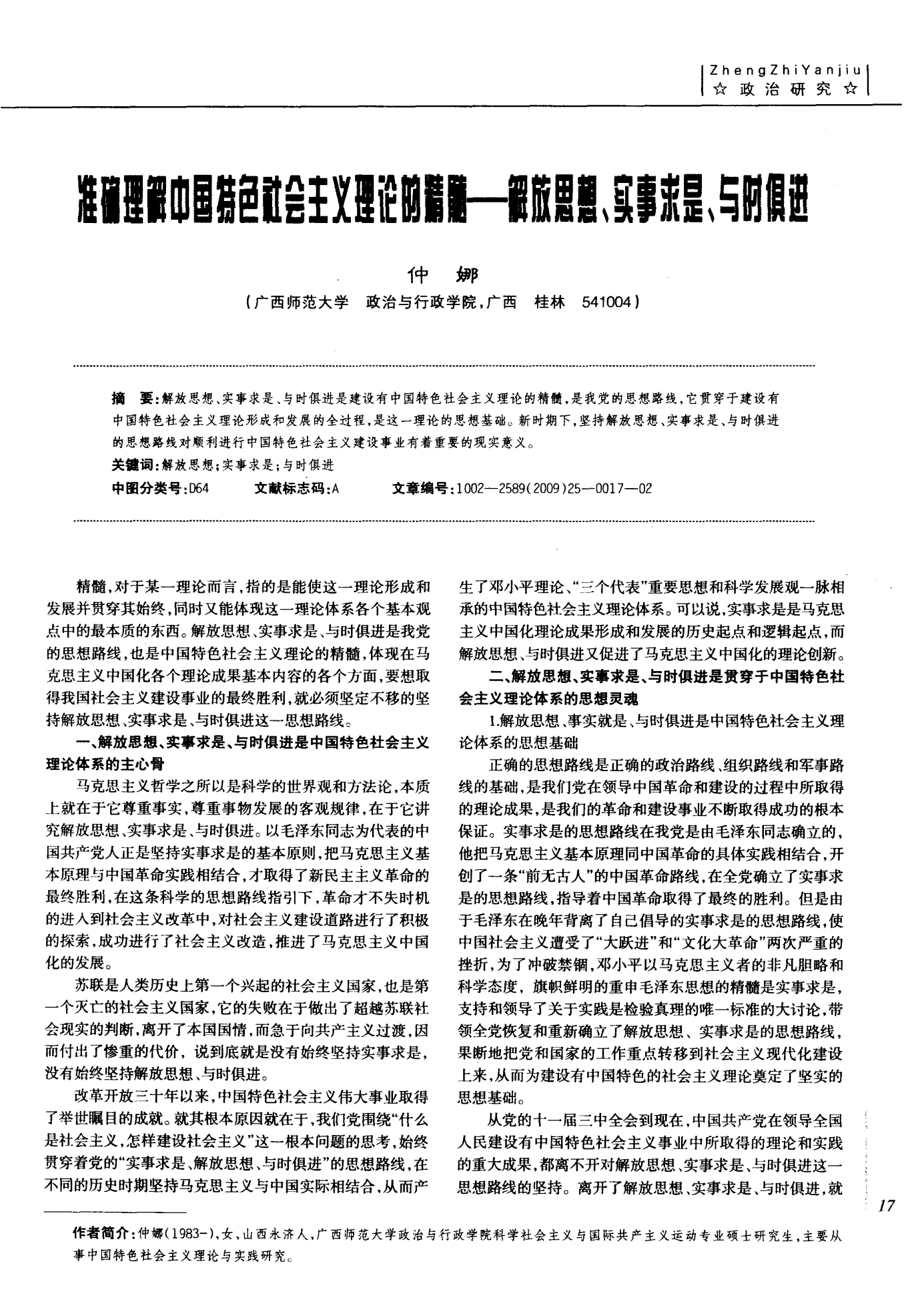2025年天天开好彩大全的警惕虚假宣传-前沿解答解释落实