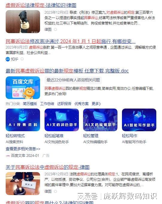 2025年新澳正版资料的警惕虚假宣传-综合解答解释落实