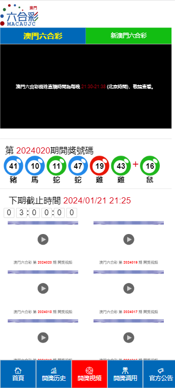 新澳门开奖结果2025开奖记录的警惕虚假宣传-构建解答解释落实