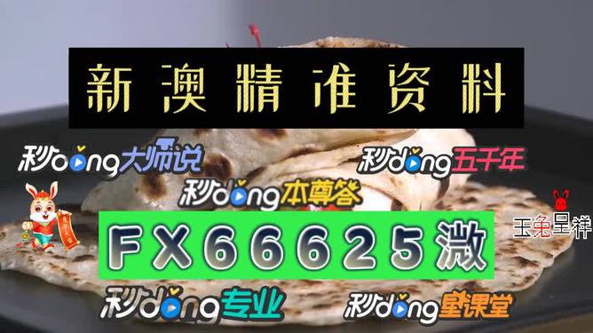 2025澳门特马今晚开奖49图片、警惕虚假宣传-全面释义、科学解答解释落实