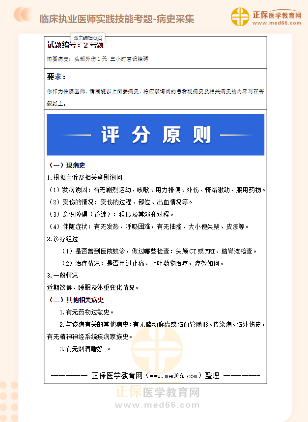 一肖一码一必中一肖的意思的警惕虚假宣传-专家解答解释落实