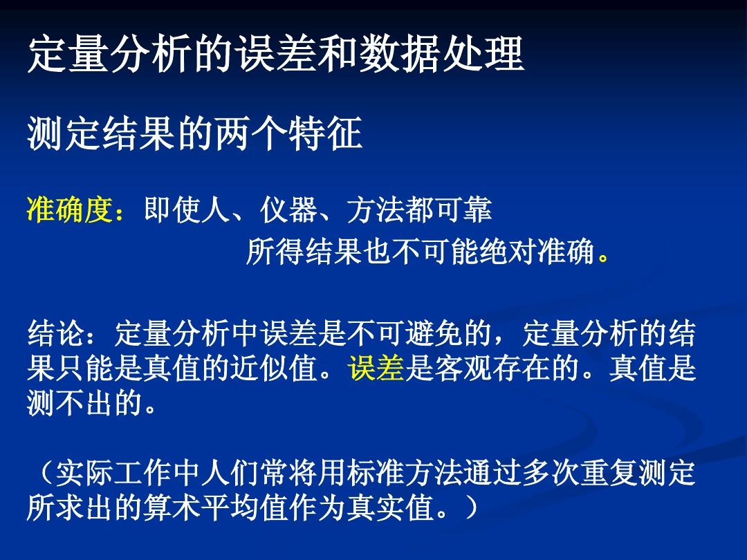 澳门今晚一肖必中特请全面2释义、解释与落实、定量解答解释落实