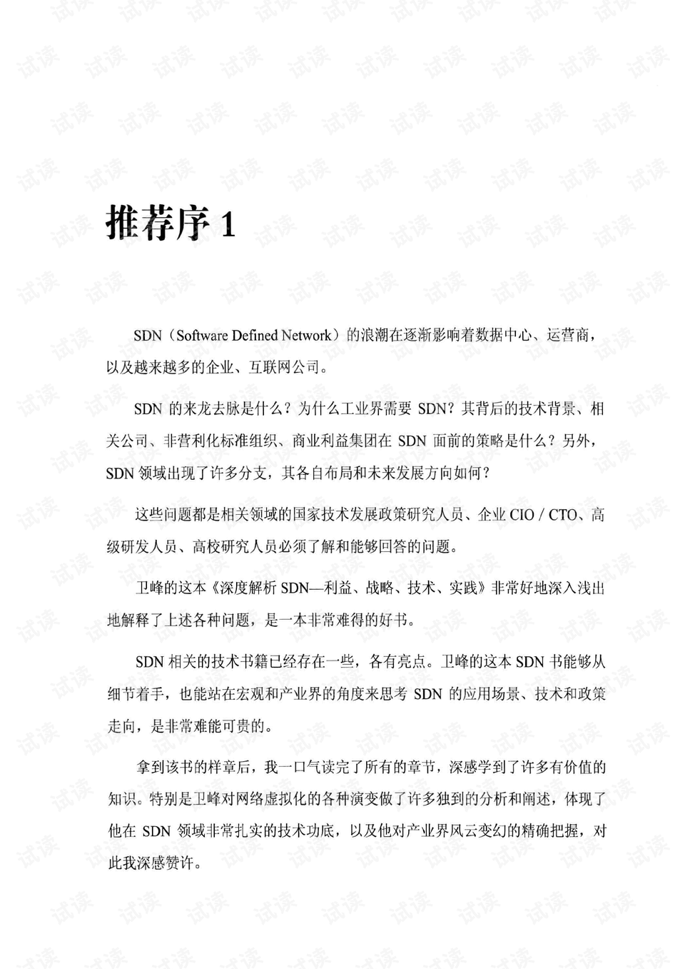 新澳门王中王100%期期中下详细解答、解释与落实、深度解答解释落实