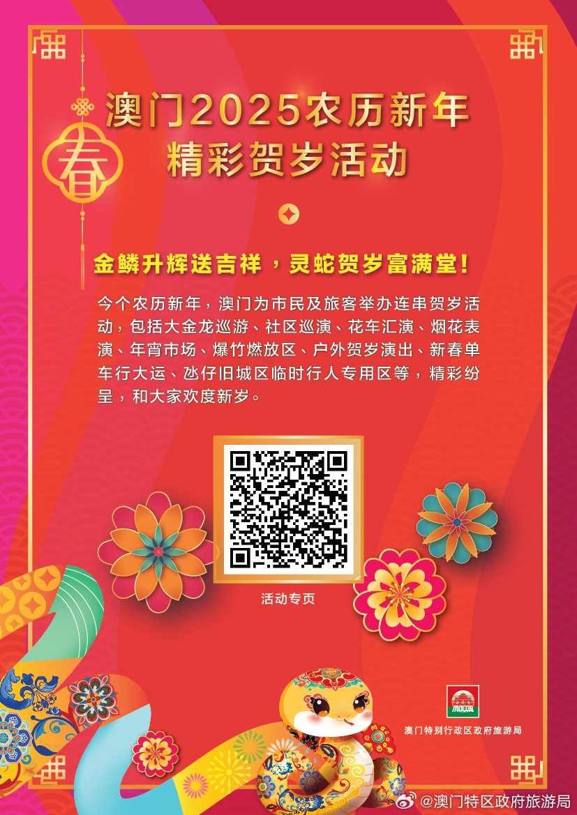 2025澳门正版精准免费详细解答、科学解答解释落实