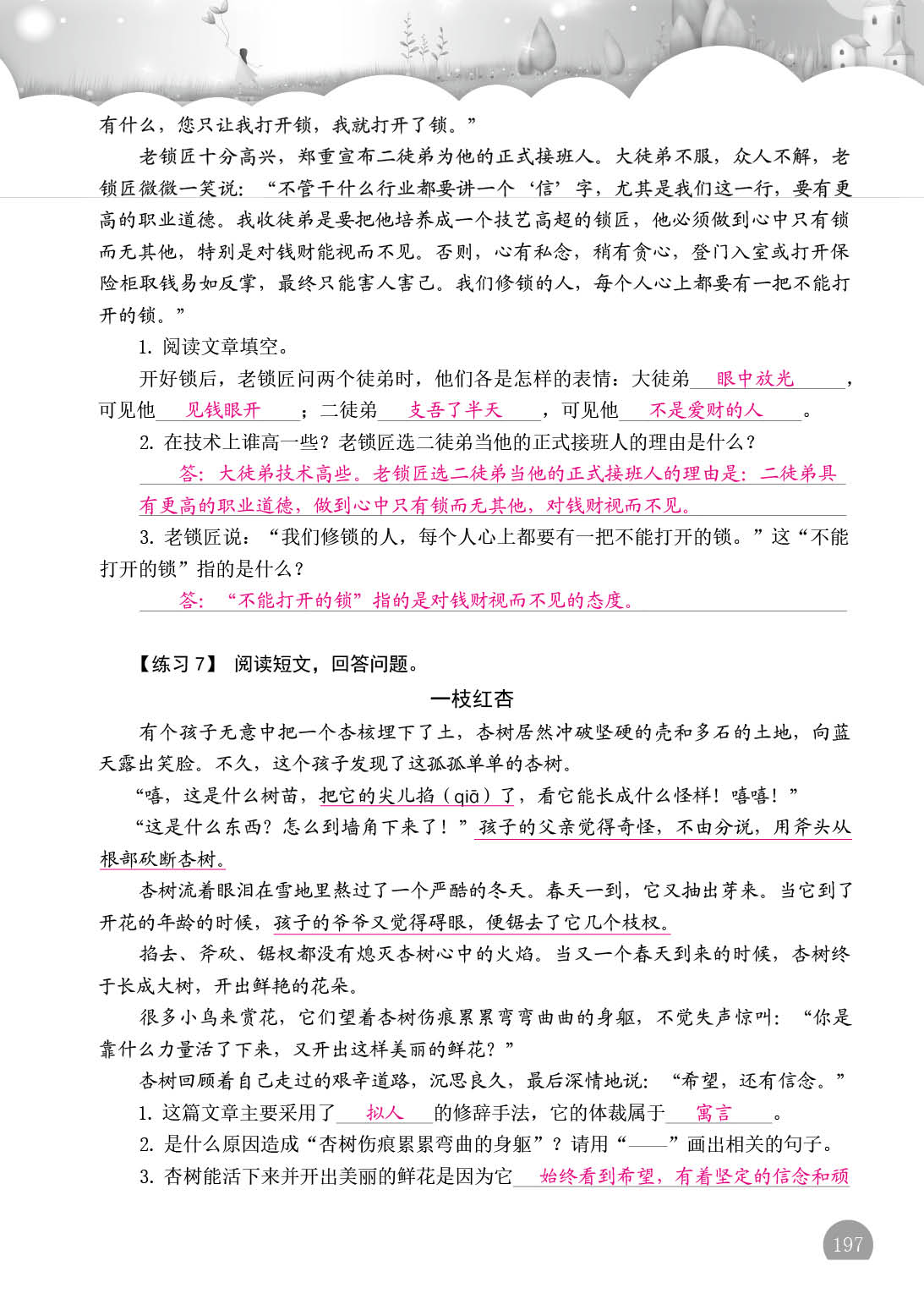 澳门王中王100%正确答案最新章节仔细释义、解释与落实、科学解答解释落实