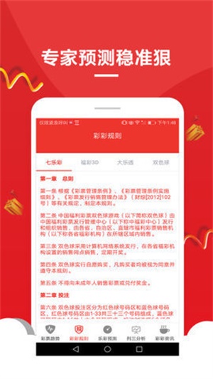 新奥门免费资料大全在线查看的警惕虚假宣传-实时解答解释落实