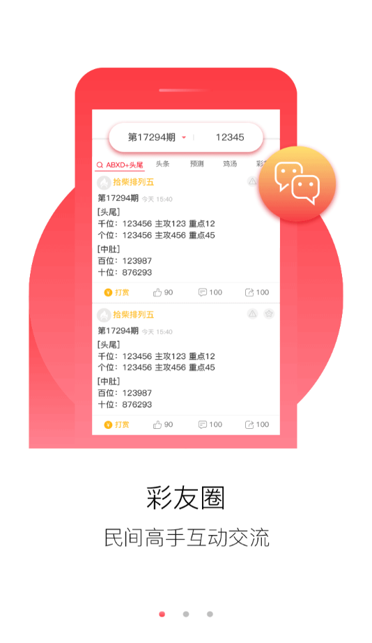 澳门王中王资料大全正版162期,警惕虚假宣传-全面释义、解释与落实、时代解答解释落实