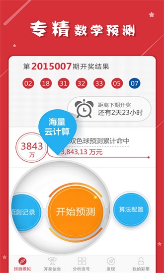 2025澳门天天开好彩精准24码的警惕虚假宣传-科学解答解释落实