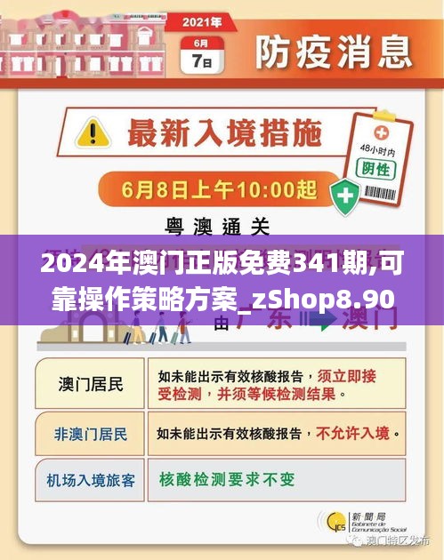 2025澳门正版精准免费详细解答、科学解答解释落实