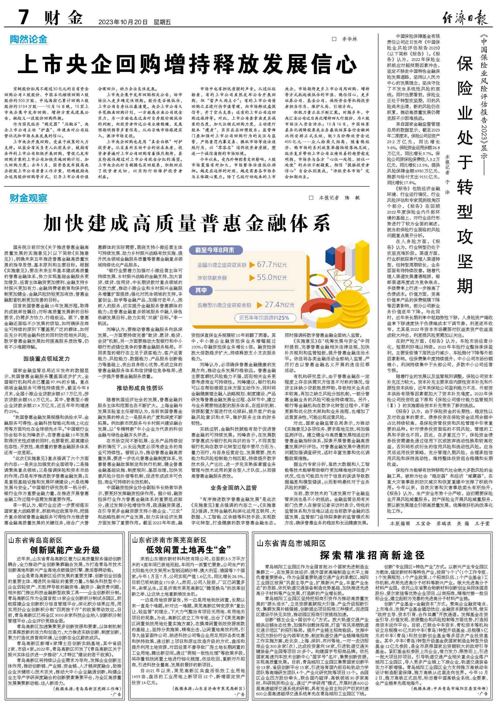 2025香港免费精准资料的警惕虚假宣传-全面释义、解释与落实、精准解答解释落实