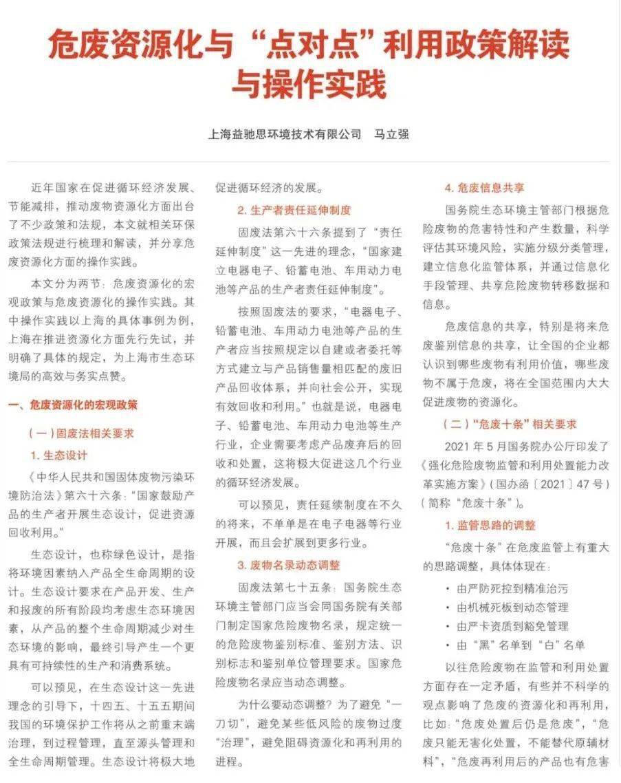 2025新澳门精准正版免费,警惕虚假宣传-全面释义、解释与落实、定量解答解释落实
